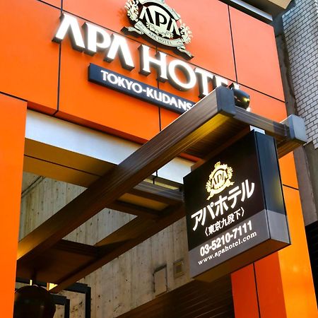 Apa Hotel Tokyo Kudanshita Zewnętrze zdjęcie